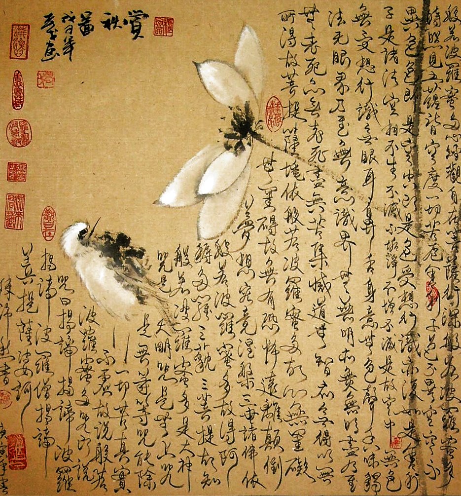 HEART SUTRA Avalokiteshvara